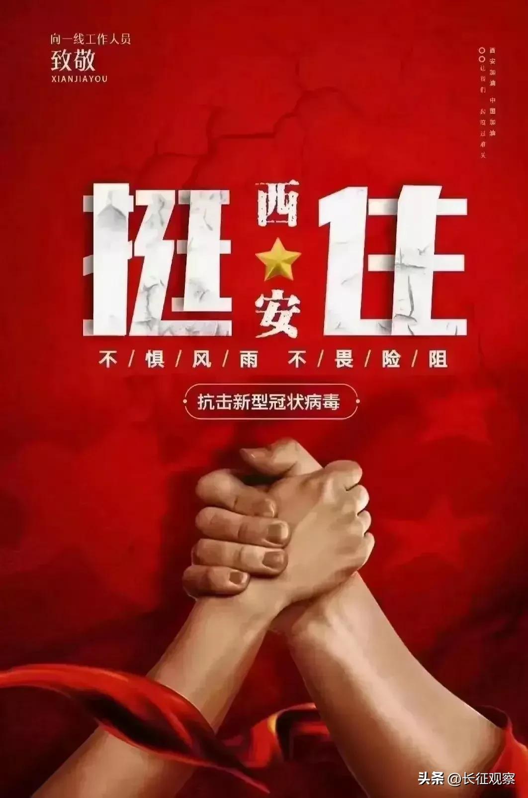 西安“四区联动”效果初现，刘国中强调继续加大措施力度