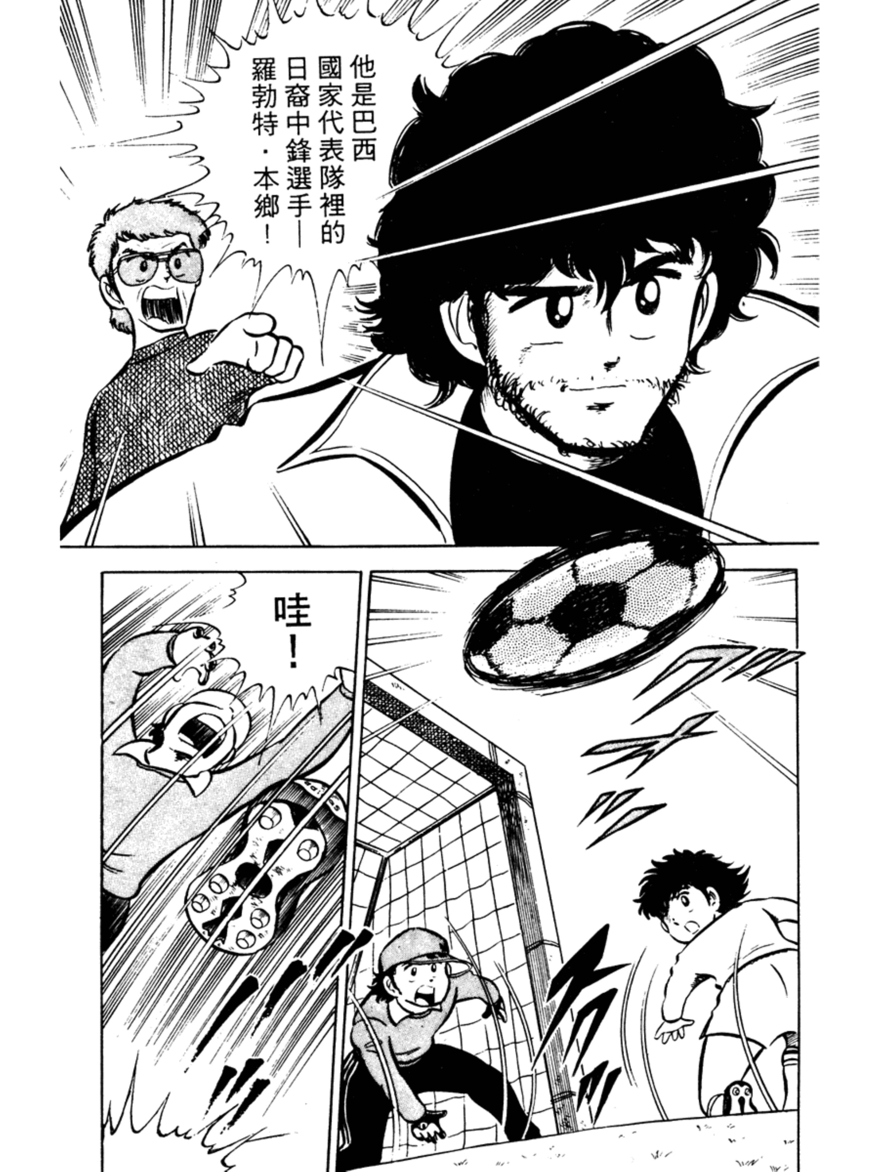 足球小将大空翼第一部合集,足球小将大空翼少年时期决赛