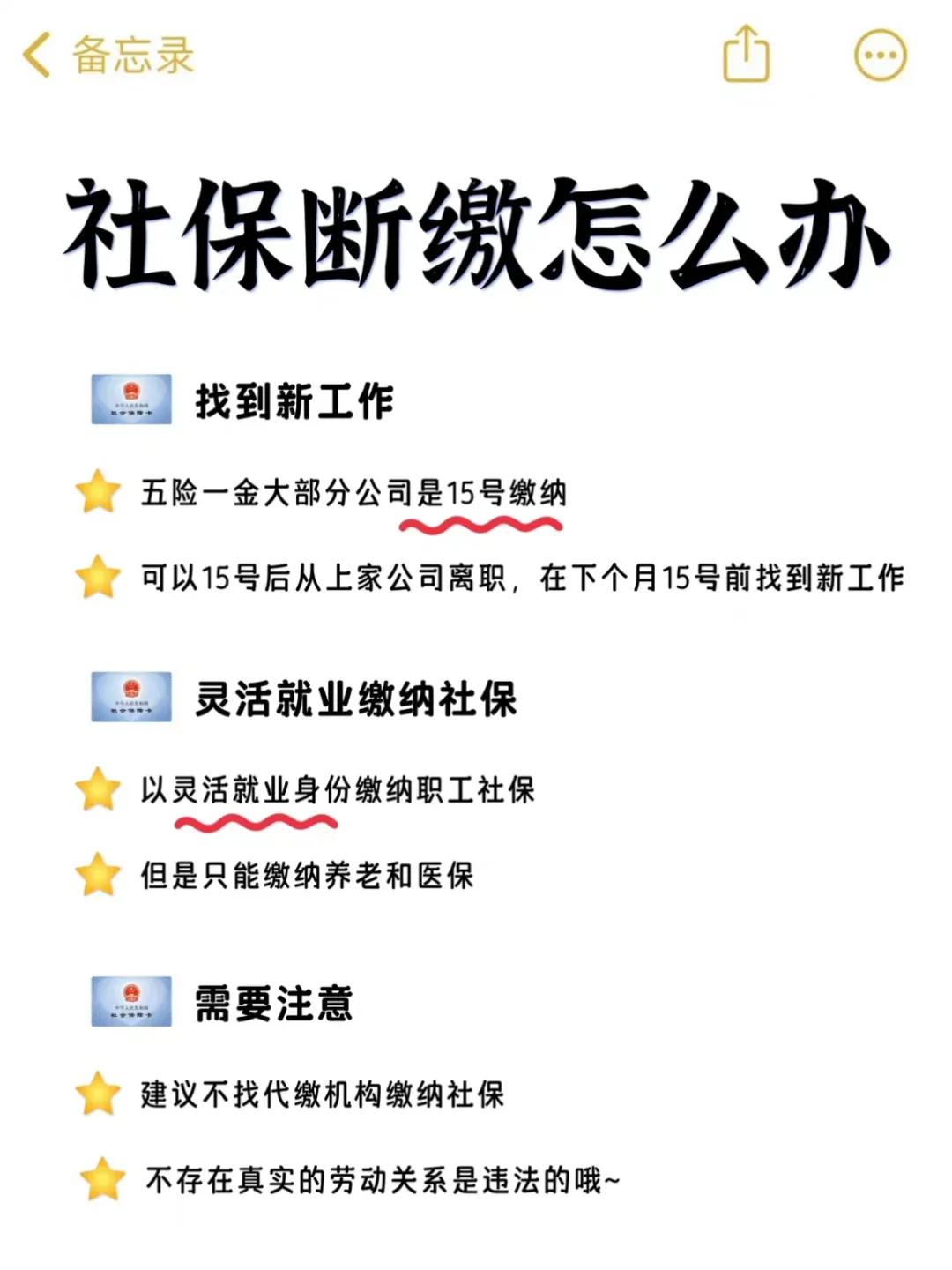 科普三分钟看懂五险一金,五险一金常识科普知识大全