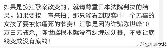 疑似刘鑫账号回应江歌案改编,江歌刘鑫事件改编电视剧