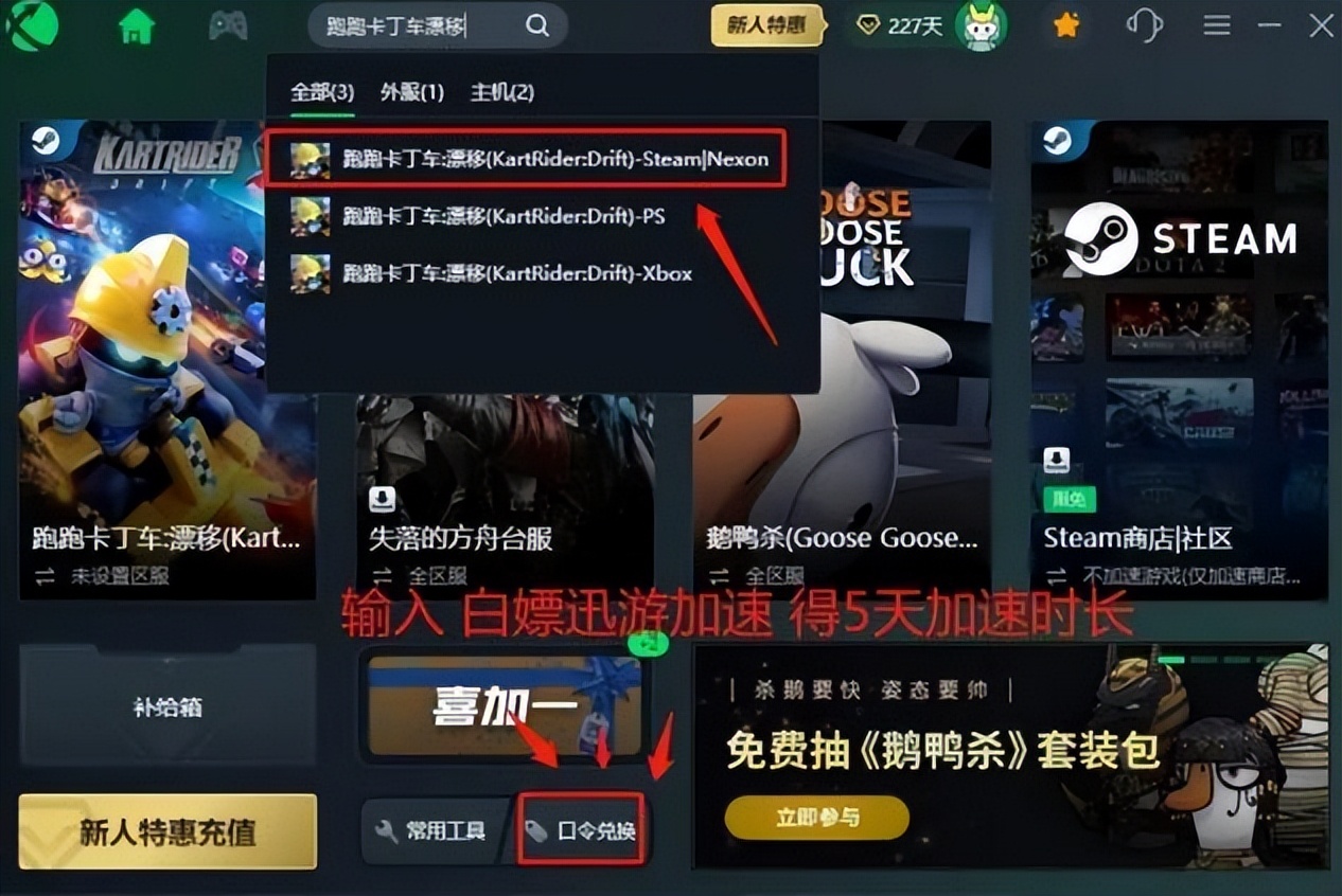 跑跑卡丁车漂移闪退,跑跑卡丁车漂移跑偏