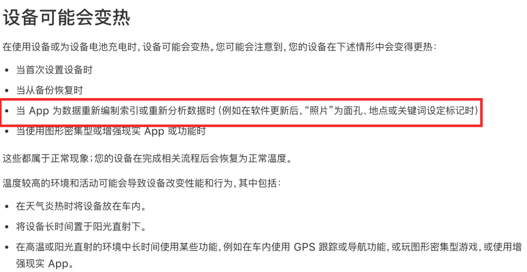 ios16耗电严重怎么办,苹果ios16