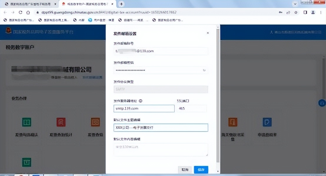 数电发票登录流程,发票接收邮箱怎么填写