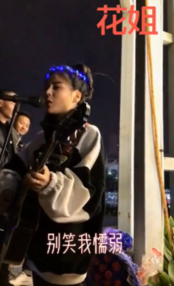 花姐：草根逆袭！一首《狂浪》赚千万，从流浪歌手变成顶级网红
