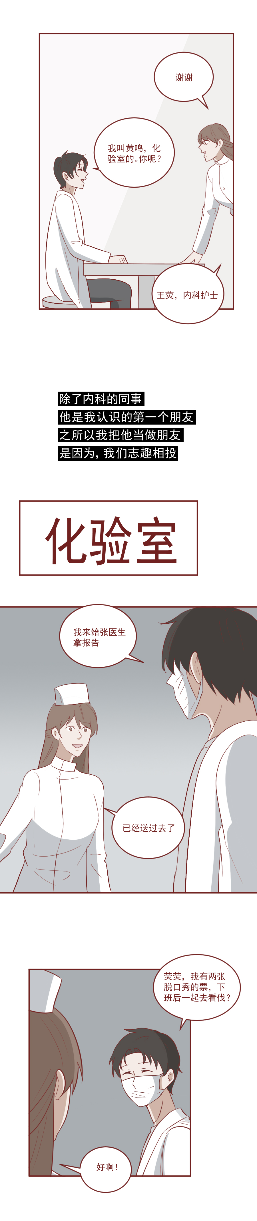 因为一条短信，女生决定杀死自己的未婚夫，真实改编