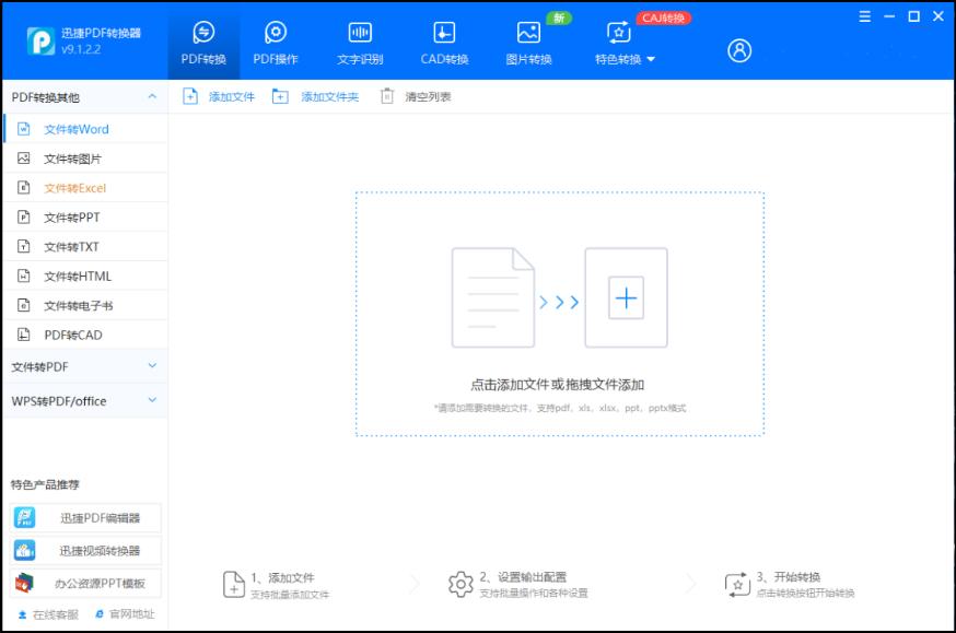 pdf文件如何转换成jpg图片,adobe软件怎么将pdf转换成jpg格式