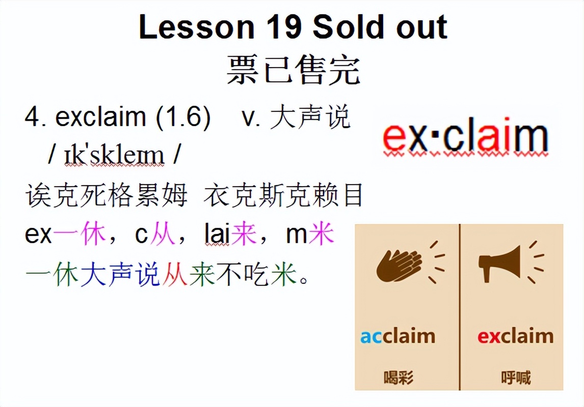 新概念二lesson73翻译,新概念二lesson7怎么读