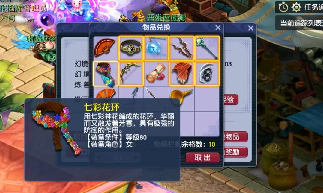 梦幻西游里用金币买什么比较划算,梦幻西游手游如何买金币