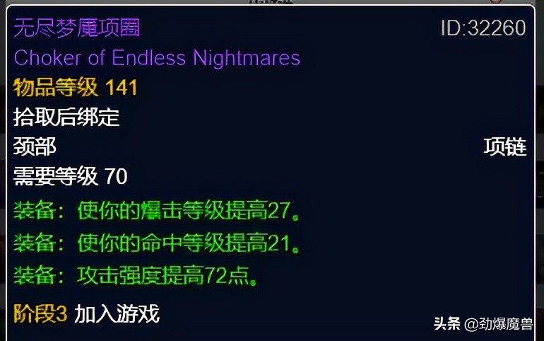 tbcp3元素萨毕业装备盘点,tbcp3阶段重要物资