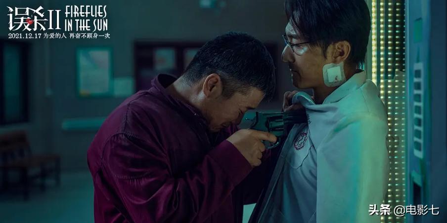 肖央误杀2演技炸裂感动网友,误杀2结尾肖央演技炸裂瞬间