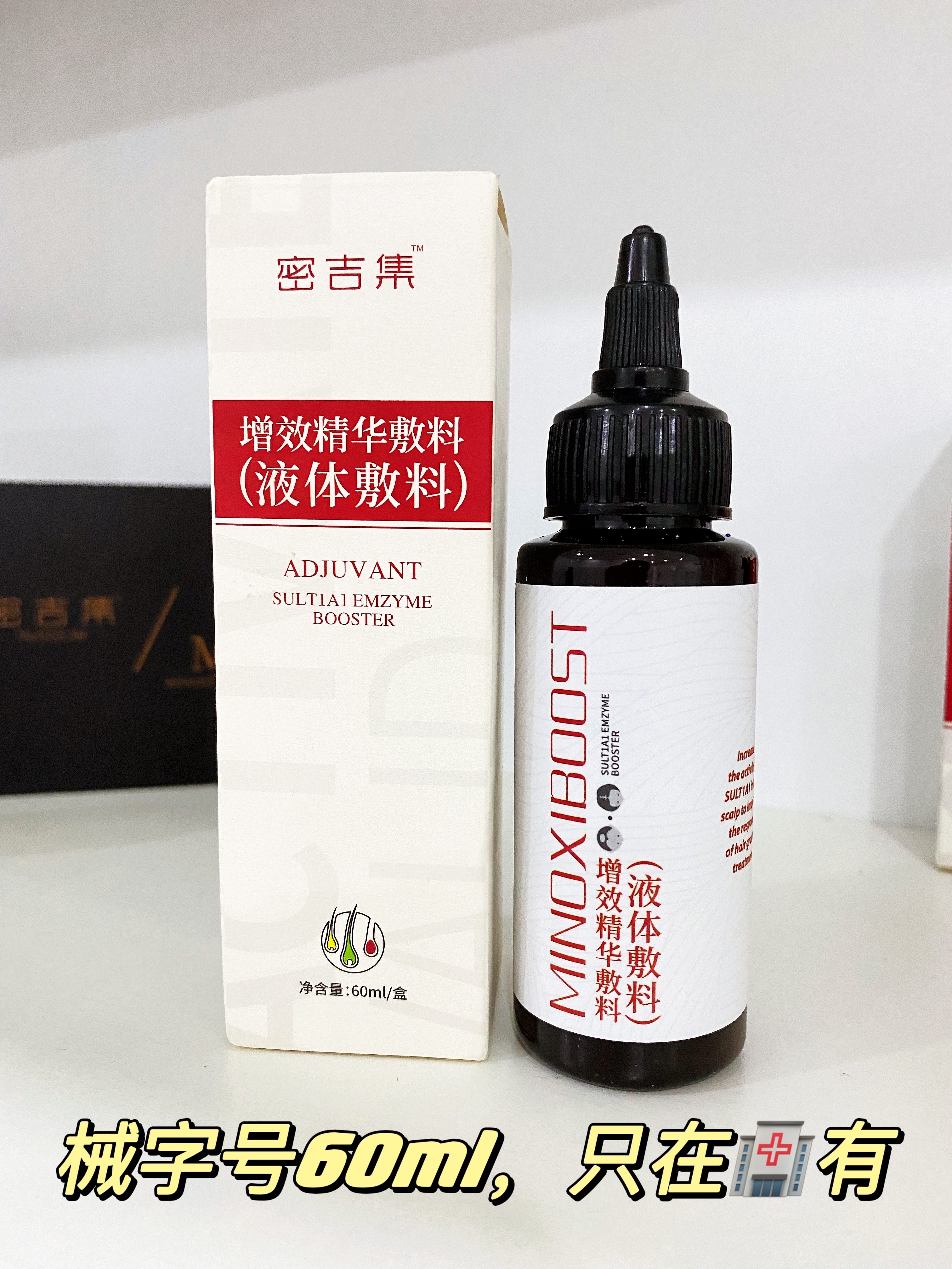 头皮辅酶精华怎么使用,头皮辅酶精华哪里买