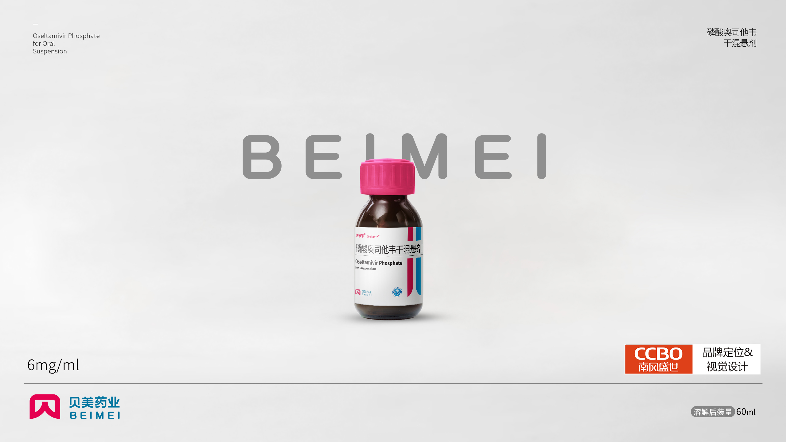 otc药品包装设计,康怡食品包装设计