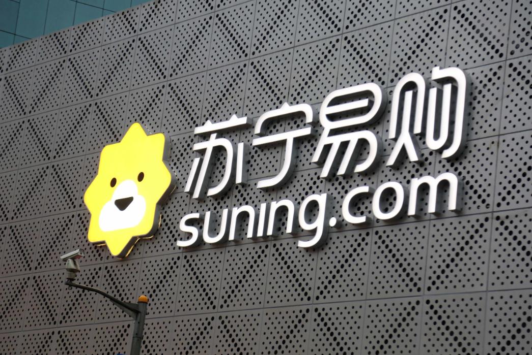 目前苏宁易购发展劣势有哪些,苏宁易购改变模式对供应商的影响