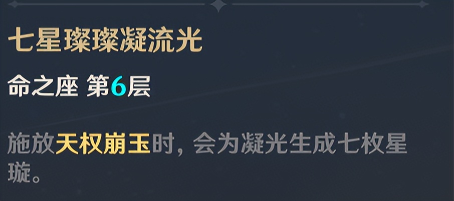 原神：满命质变的四星角色，你满命了几个？