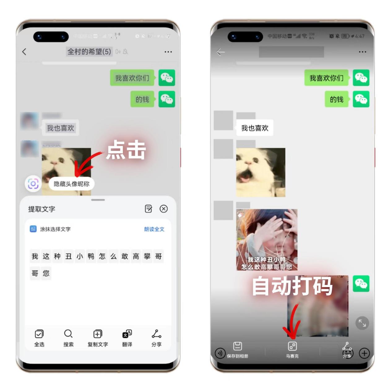 微信收藏里隐藏的实用功能,长按桌面微信2秒隐藏13个实用功能