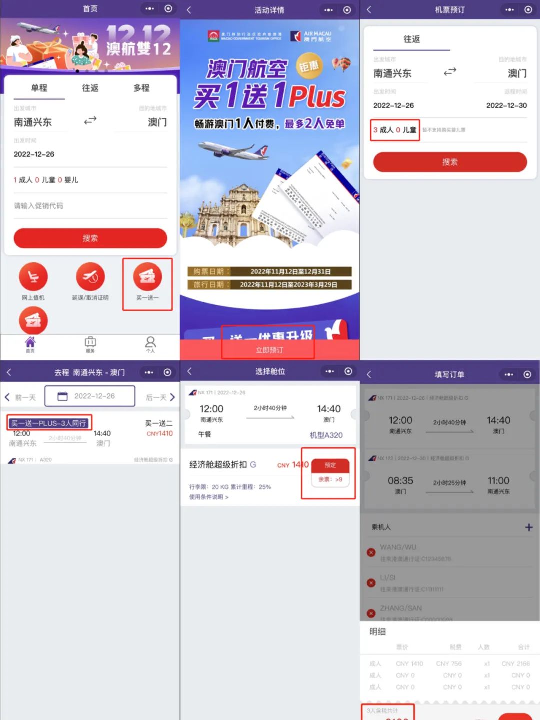澳门跨年之旅,澳门跨年去哪旅游