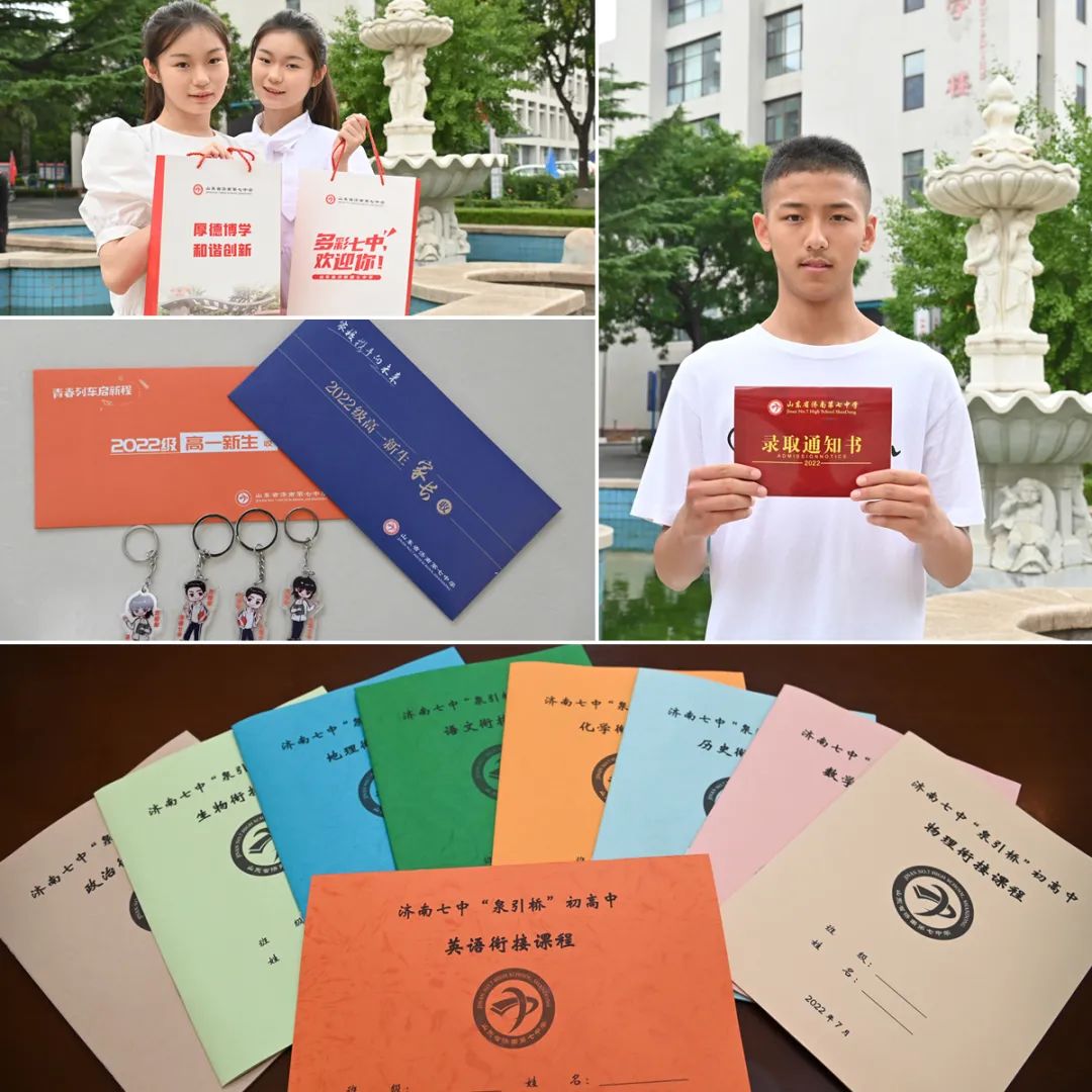 济南高一学生报到,济南中学东校区新高一报到