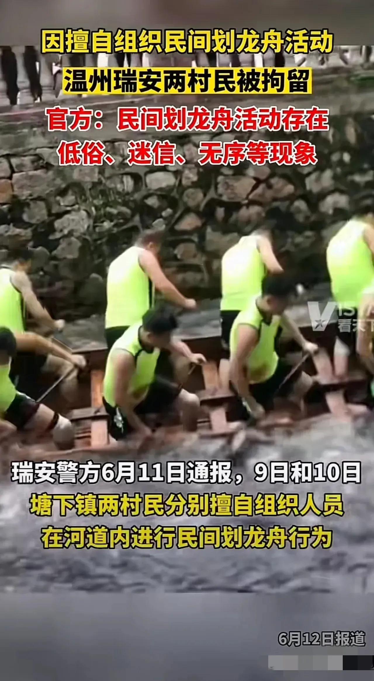 民间赛龙舟违法吗,民间龙舟禁划的原因有哪些