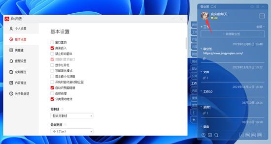 windows可以用的桌面便签,windows备忘录和桌面便签