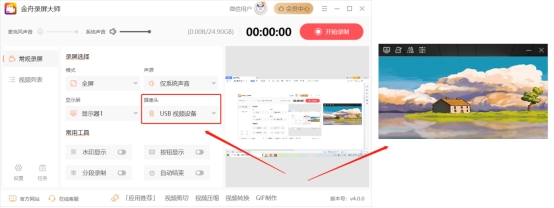 电脑录屏摄像头录制软件推荐,什么软件可以电脑录屏和摄像头