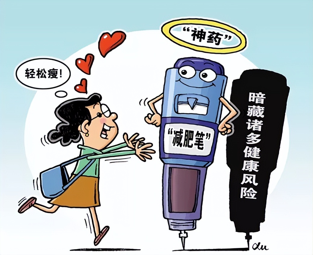 司美格鲁肽，“减肥神药”还是“消费陷阱”？