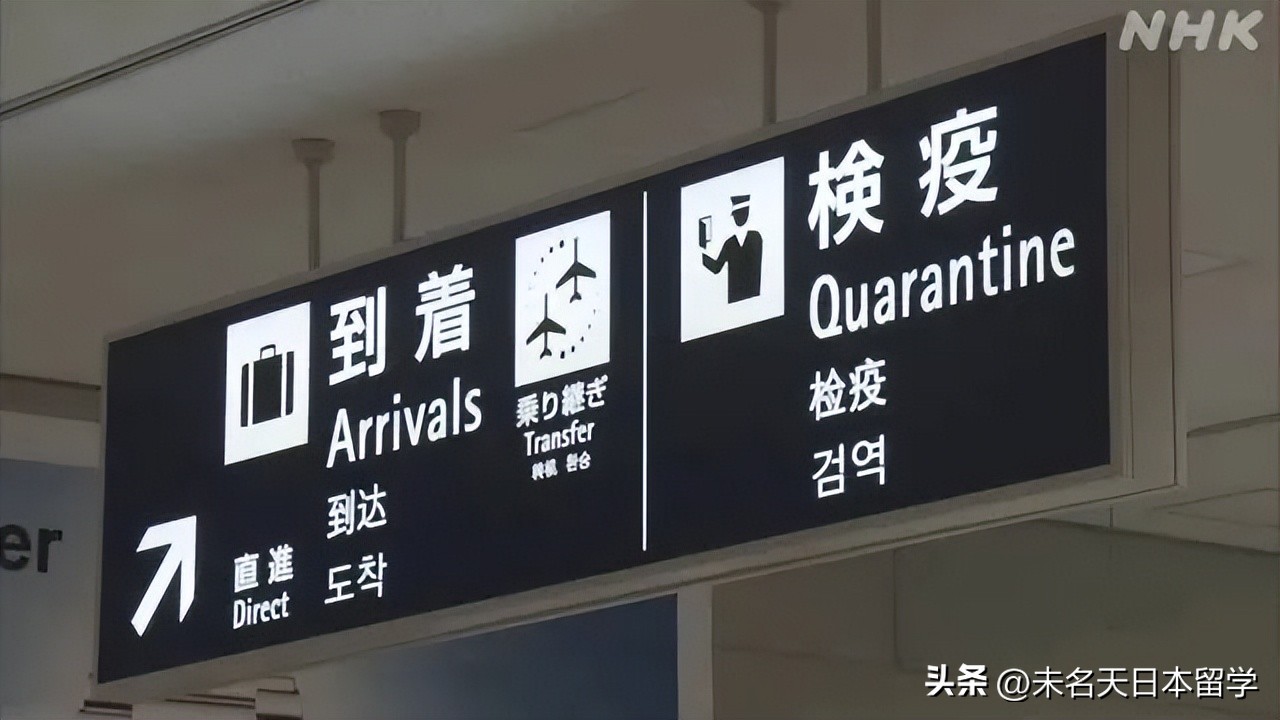 留学生日本入境最新政策,留学生入境的基本知识