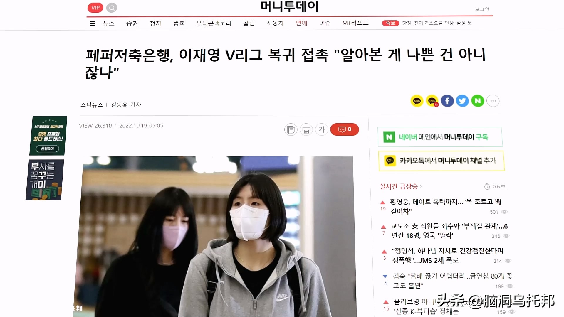 排球李多英身材,韩国排球李多英