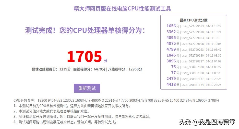 零刻SER6Pro换优麒麟OS，体验感受一下国产Linux系统的“便利”！