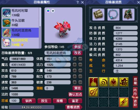 梦幻西游129凌波城跟力五庄哪个好,129级力五庄和力天宫哪个任务好做