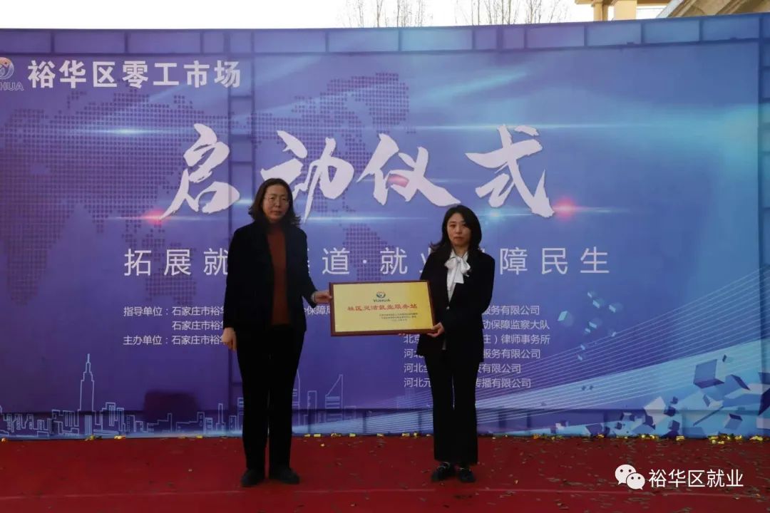 石家庄裕华区劳务零工市场在哪里,石家庄经开区零工市场