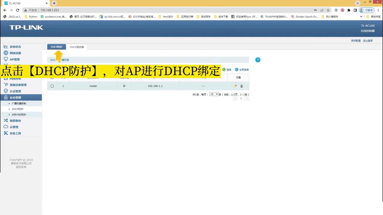 私接路由器导致无线网络瘫痪，快来看有何妙招解决！#私接...