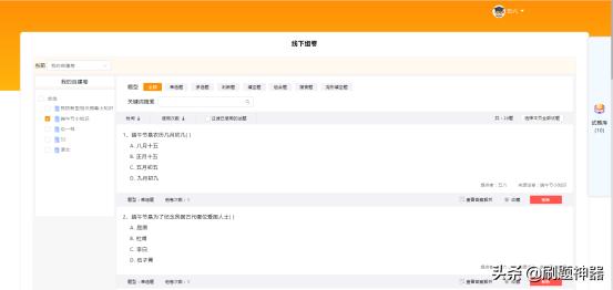 有什么免费的刷题神器,刷题神器一类的app有哪些