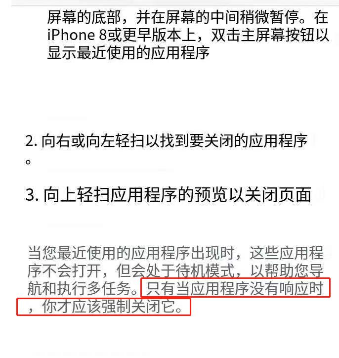 苹果12怎么清理后台,苹果13怎么清理后台运行