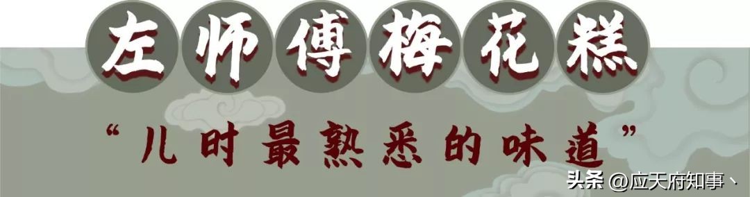 南京梅花糕白色用什么做的,关于南京梅花糕的介绍