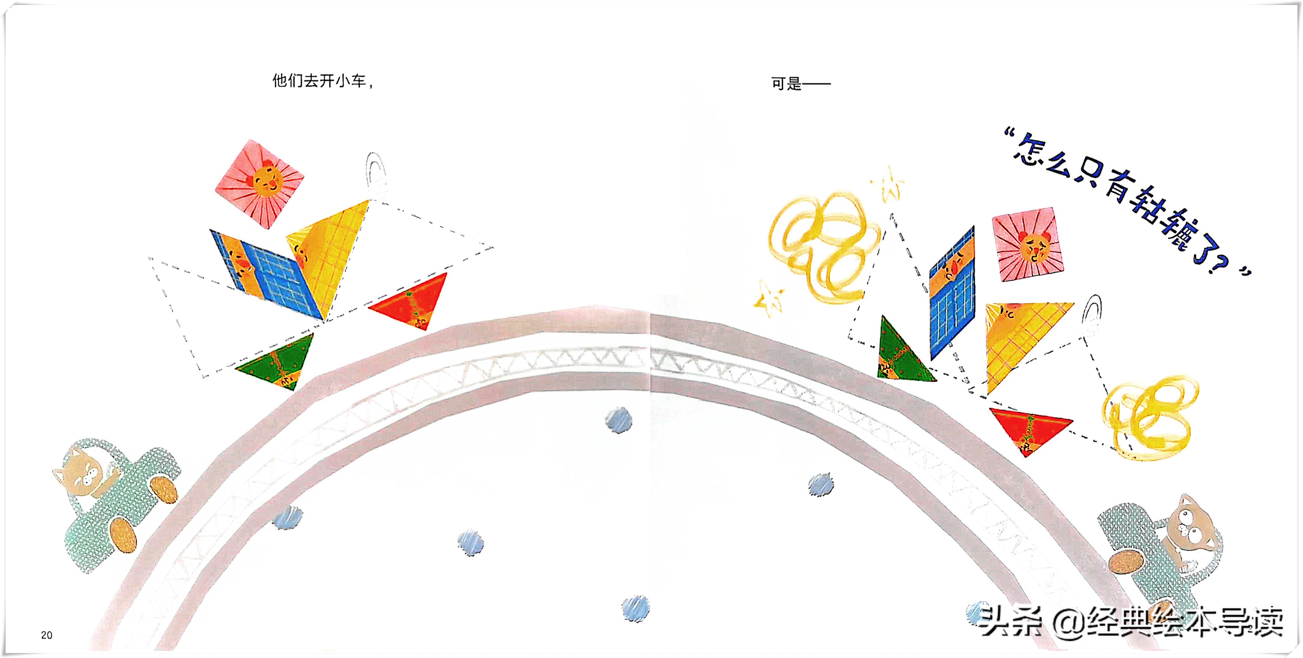 七巧板经典图形,七巧板有趣知识