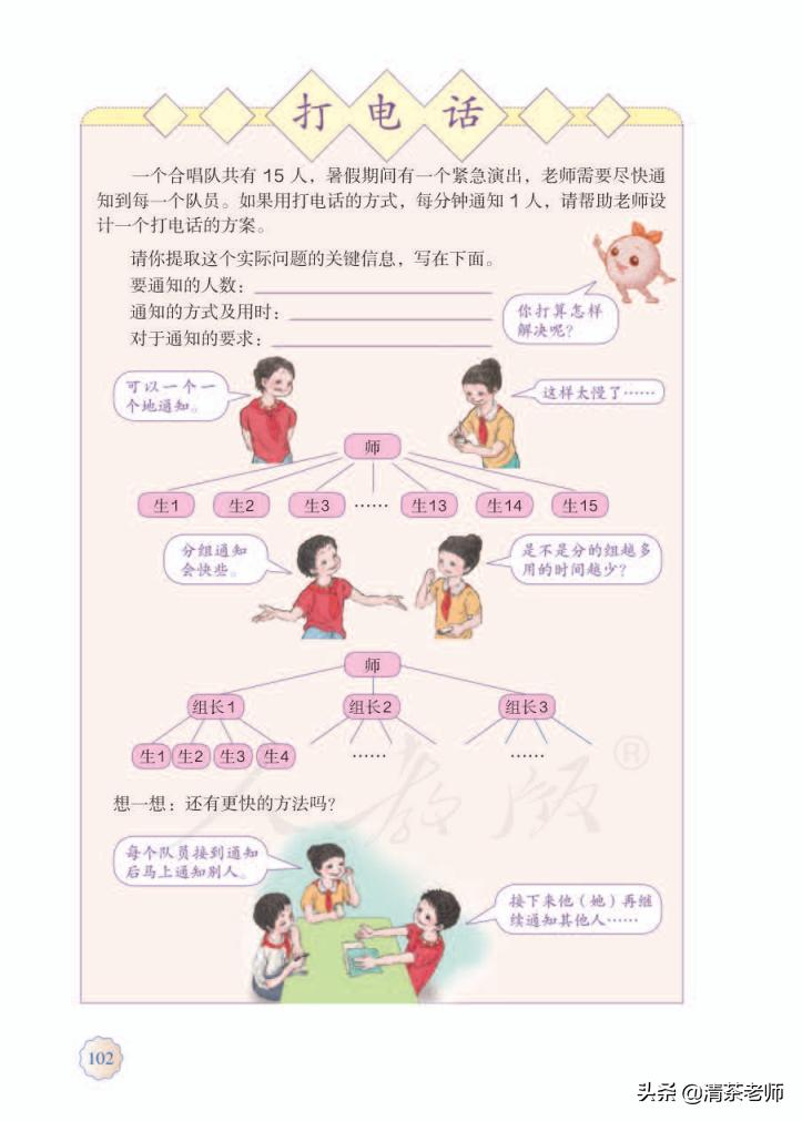 2022五年级数学下册电子版pdf,人教版五年级数学下册家长必看