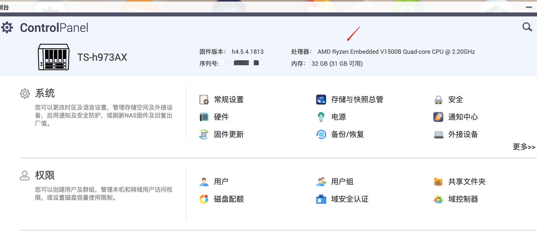历史低价买到九盘位万兆NAS机皇：威联通TS-H973AX