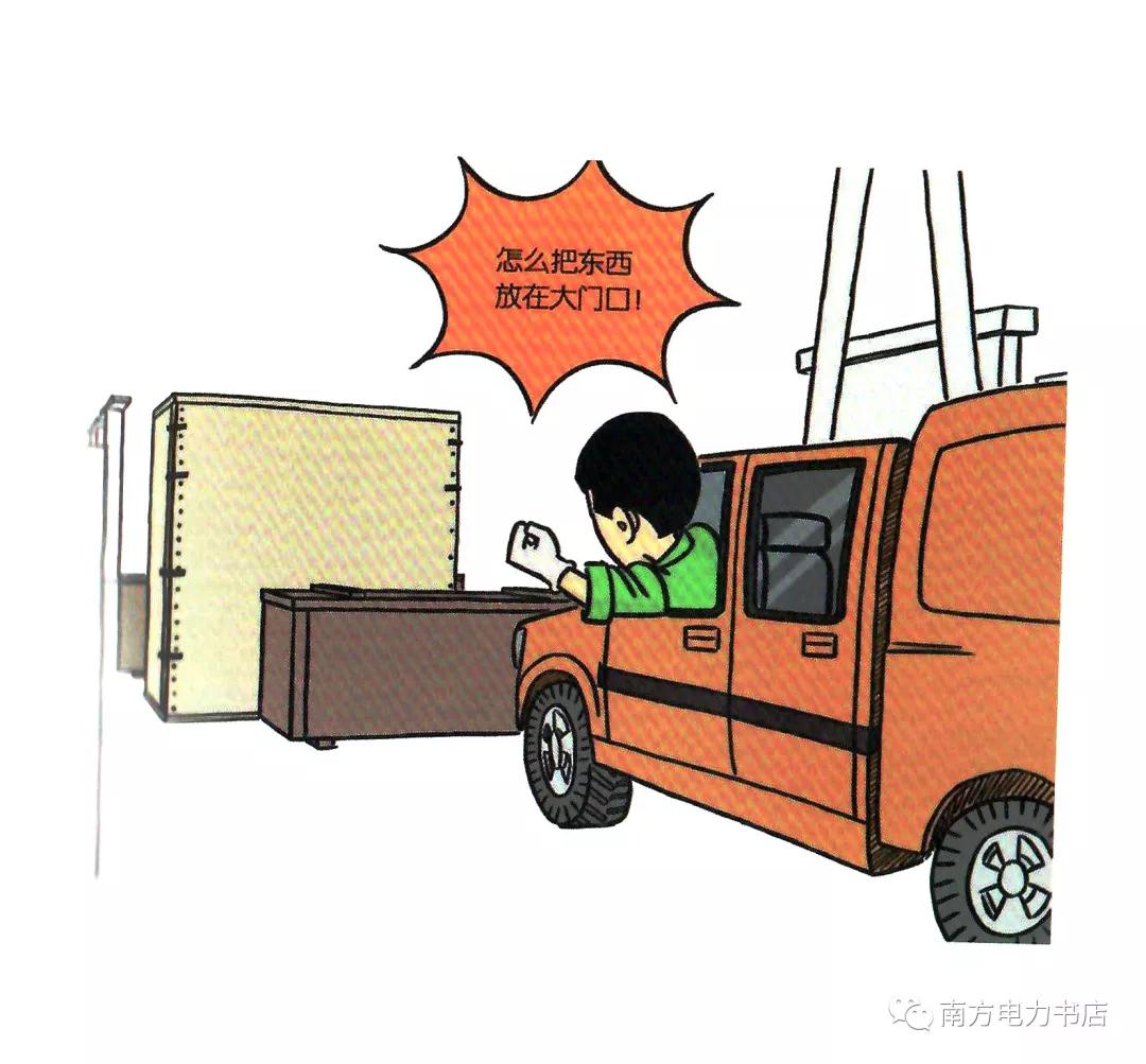 施工现场安全隐患漫画图,施工现场安全警示图片