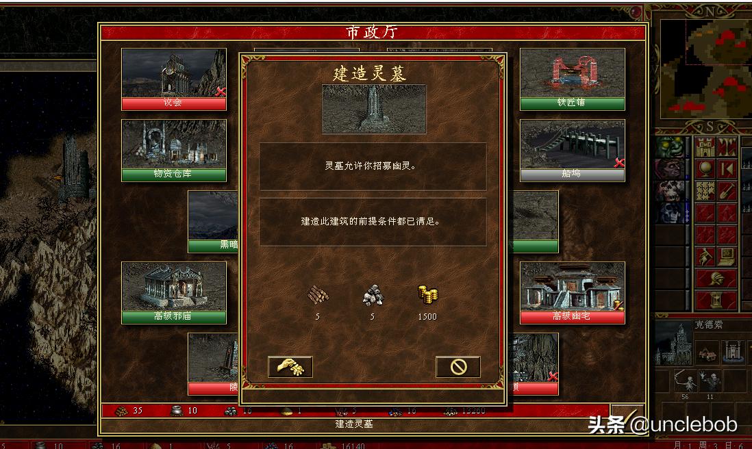 英雄无敌3毁灭之球破禁魔球,英雄无敌三之惊天一战