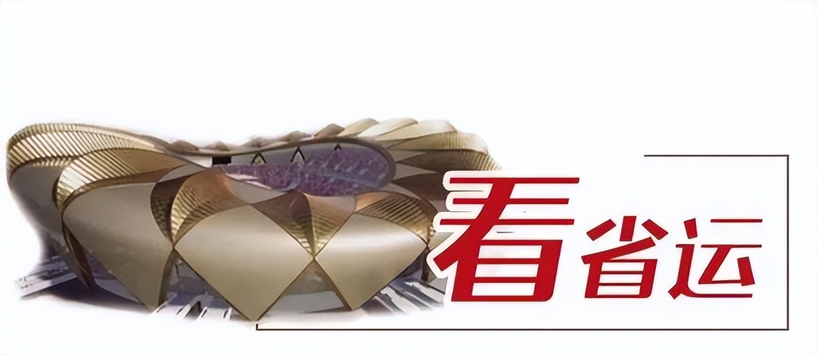 在哪能看到省运会武术套路比赛,省运会武术套路比赛