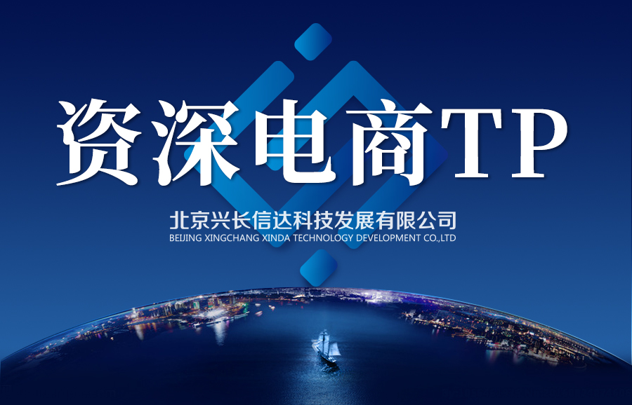 兴长信达助力品牌多领域营销,兴长信达数字化营销模式