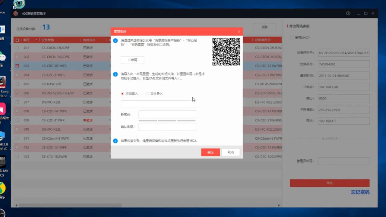 海康威视通道密码默认密码多少,海康威视忘记摄像头密码怎么重置