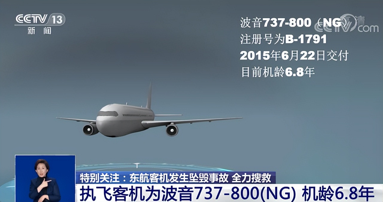 北航飞机失事最新消息,北航客机坠毁原因