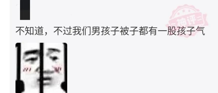 好奇神回复,神回复女生的特点