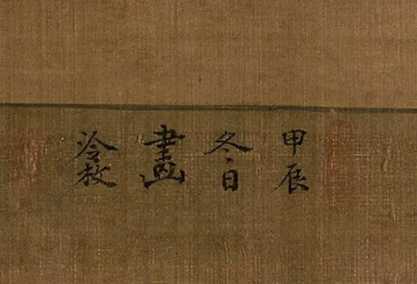 清冷枚仕女图绢本,清冷枚简介