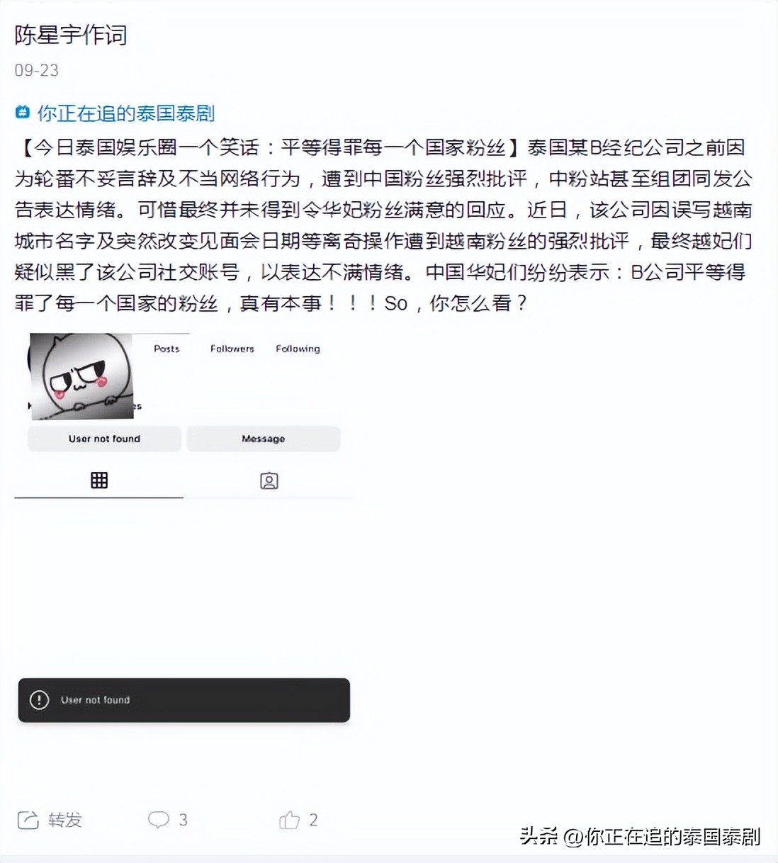 最新的泰星娱乐新闻,泰星新剧即将播出