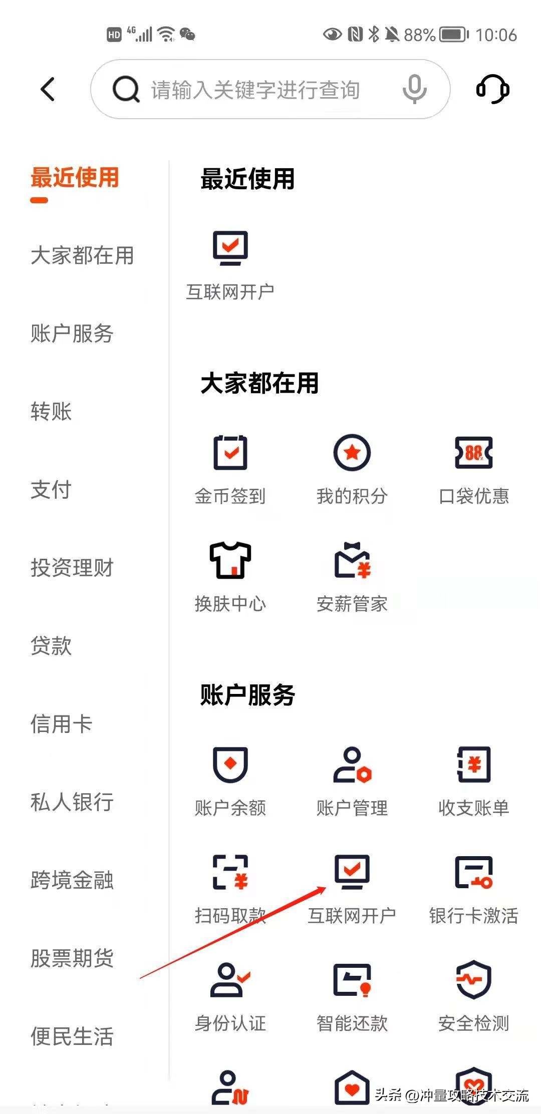 平安银行转人工流程,平安银行销户流程