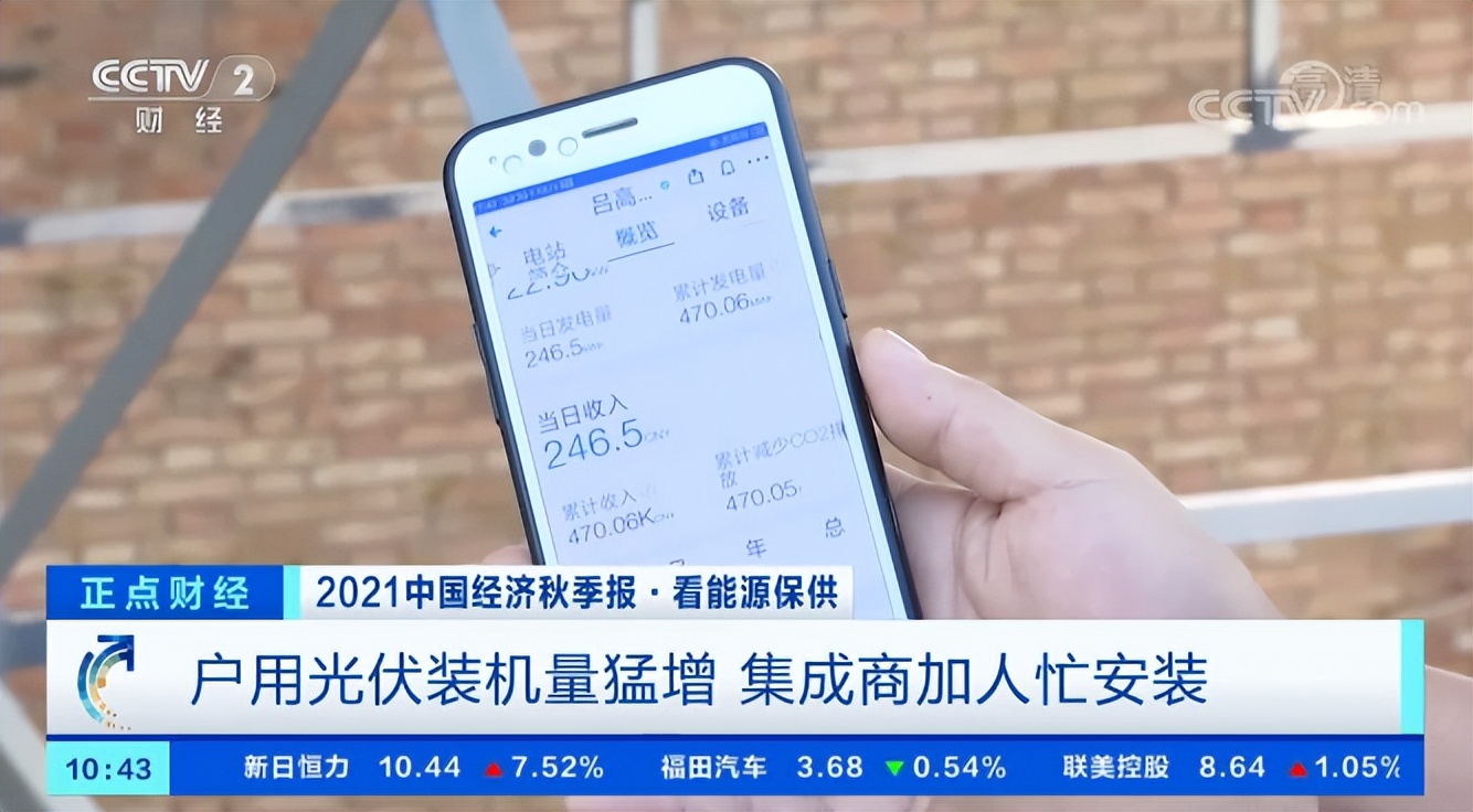靠晒太阳就躺赚的光伏骗局,靠晒太阳躺赚上万农民被坑