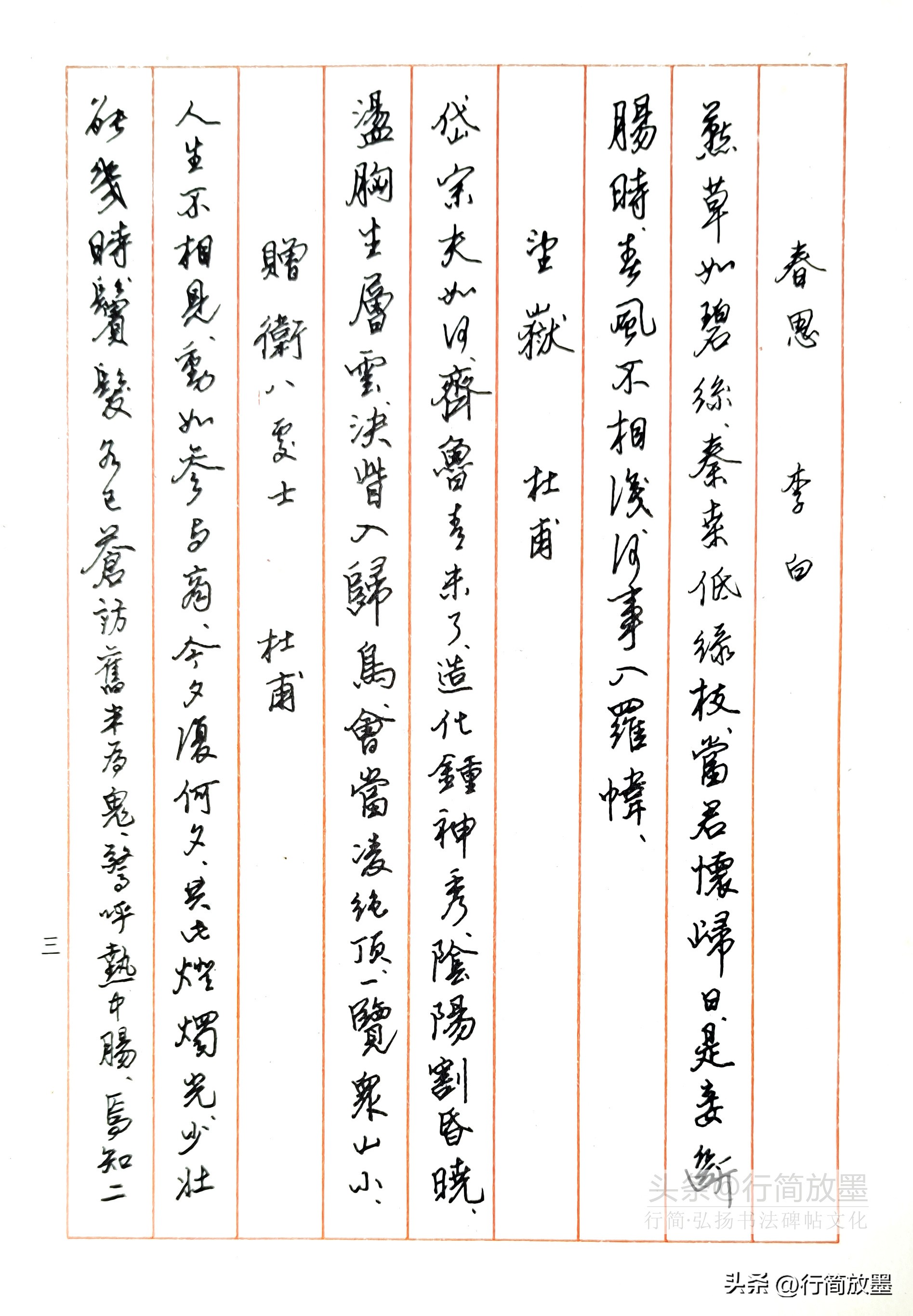 历届兰亭获奖楷书,青少年兰亭奖一等奖作品欣赏楷书