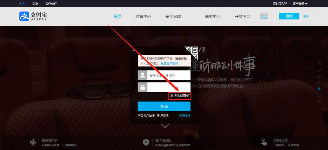 一部手机如何登录两个支付宝,手机丢了新手机怎么登录支付宝